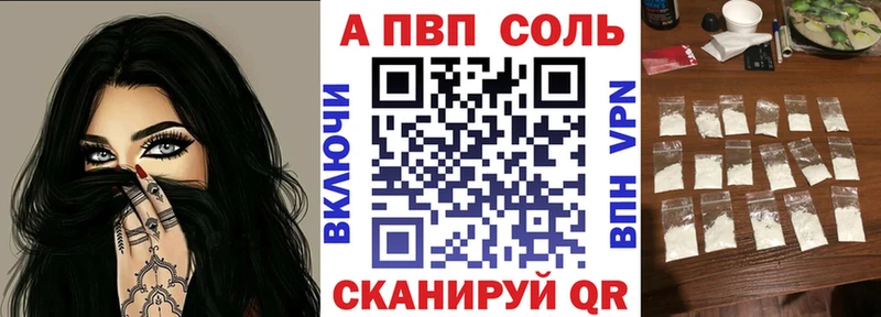 Альфа ПВП мука Крым