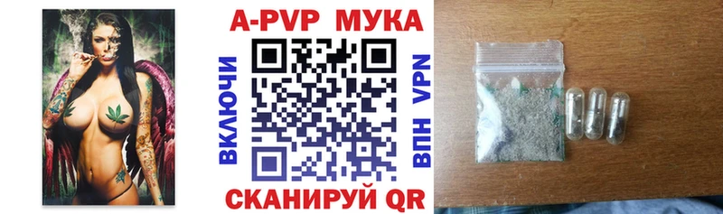 APVP крисы CK  Крым 