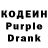 Codein Purple Drank artysh ondar