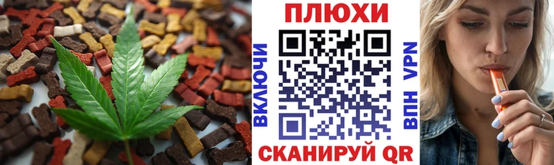 купить наркотик  Крым  маркетплейс формула  Печенье с ТГК конопля 