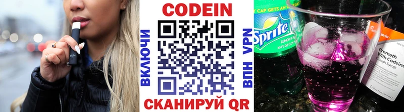 shop как зайти  купить наркоту  Крым  Кодеин напиток Lean (лин) 