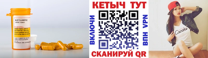 КЕТАМИН ketamine  kraken ссылки  Крым  нарко площадка телеграм  где купить наркоту 
