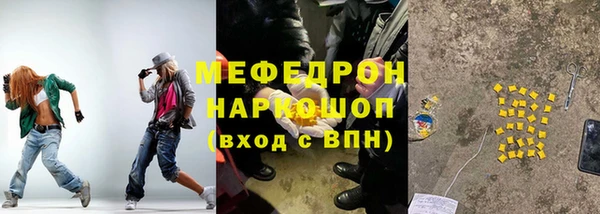 мефедрон мука Арсеньев