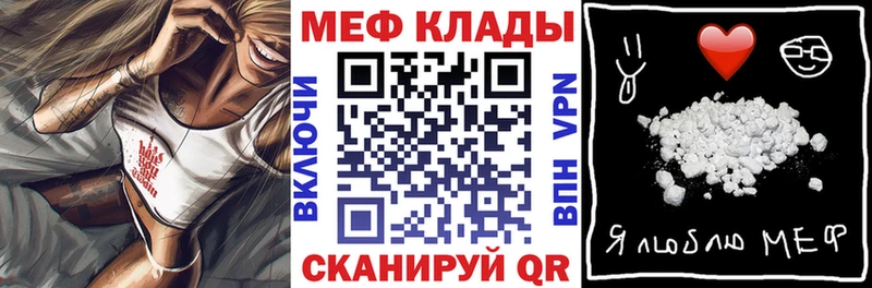 Мефедрон mephedrone  Крым 