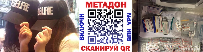 МЕТАДОН мёд Крым