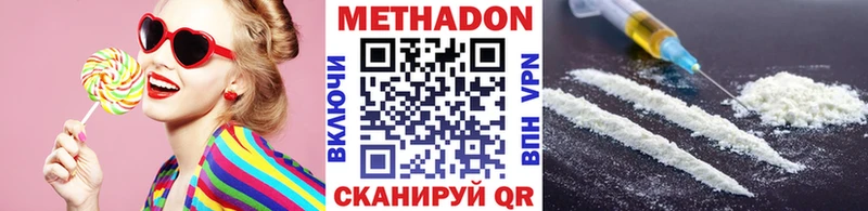 МЕТАДОН VHQ  дарк нет какой сайт  Крым 