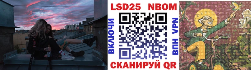 Марки 25I-NBOMe 1,8мг  Крым 